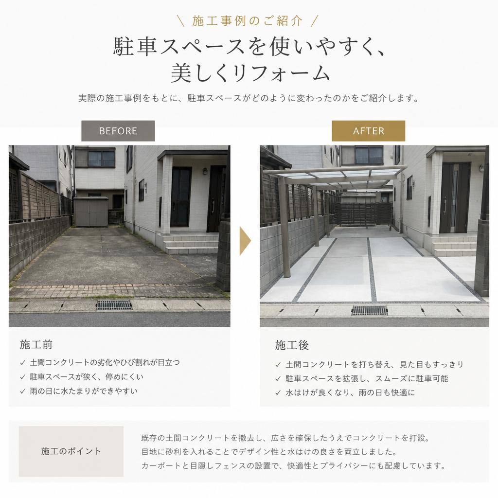 4. 施工事例の紹介