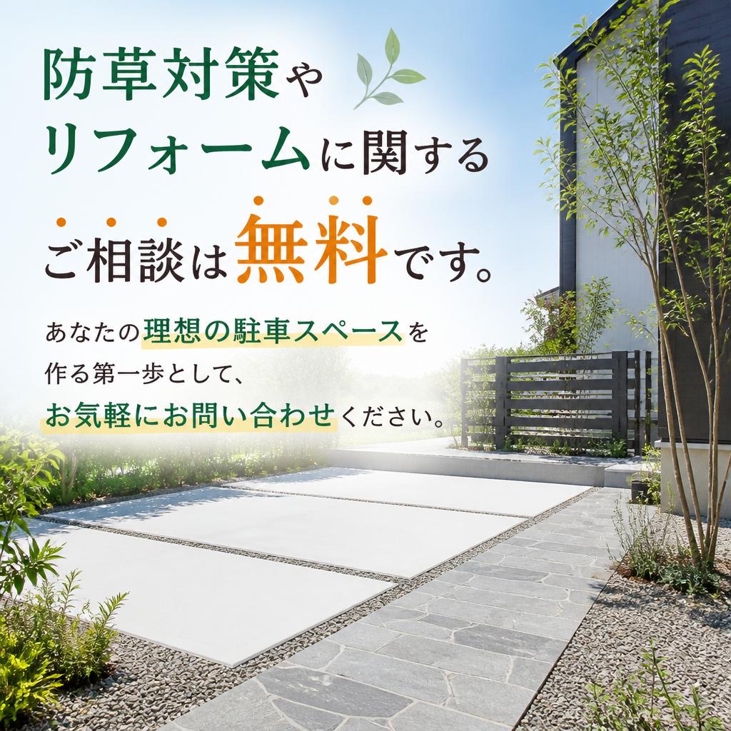 7. お問い合わせはお気軽に！