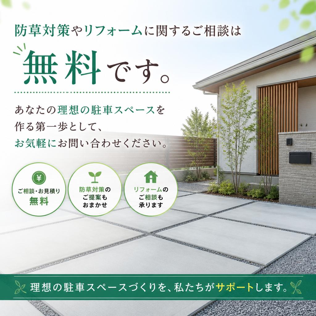 7. お問い合わせはお気軽に！